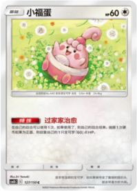 ピンプク